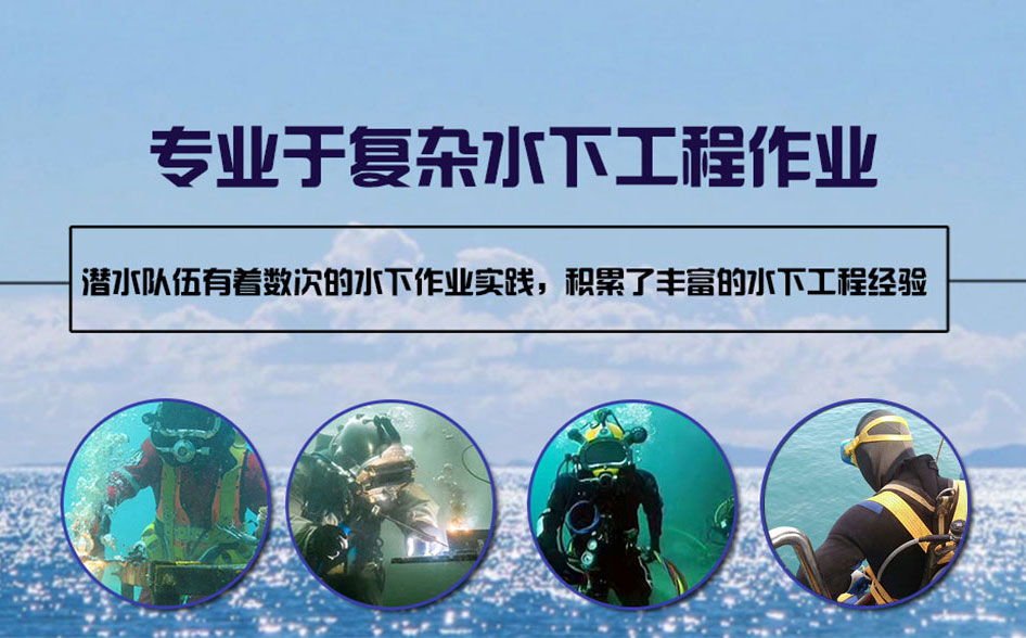 淳化县水下打捞施工案例